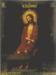 Христос в темнице